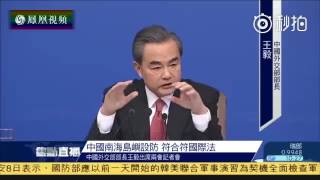 王毅i外交部长回答南海问题