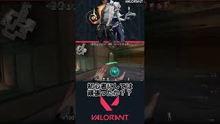 初心者にしては頑張ったか！！#valorant #初心者#ヴァロラント #fps