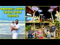 Cox’s Bazar tour day 01 | Vlog - 38 | কক্সবাজার ভ্রমণ | Patuartek | Coral Station | Cox's Carnival