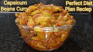 Healthy Vegetable Recipe | Capsicum Beans Curry |క్యాప్సికమ్ బీన్స్  కూర ఈసారి ఇలా తయారు చేసి చూడండి