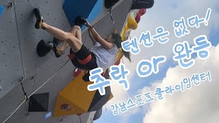 태어난 김에 리드🧗‍♀️