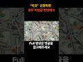 정부 지원금이 자신에게 해당되는지 정확히 알고 계신 분 있으신가요 shorts