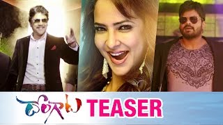 Dongaata Movie Teaser | Lakshmi Manchu | Adivi Sesh | Brahmanandam | Vamsy Krishna