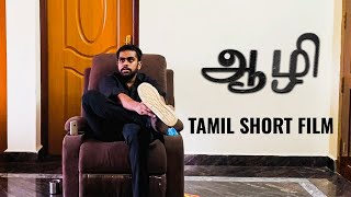 ஆழி (Aazhi) - A Single Frame with Solo act Tamil short film | Allen, Ganesh