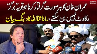 Rana Sanaullah Media Talk on Zaman Park Situation | Samaa News
