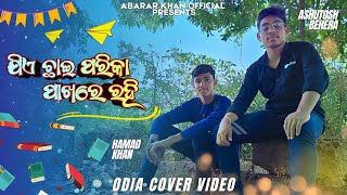 Jiye Chhai Parika - Full Video | Odia Friendship Songs | Hamad \u0026 Ashutosh | Abarar Khan Official