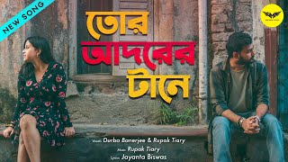 Tor Adorer Tane | Rupak Tiary | Durba Banerjee | Bengali Romantic Song | JMR Music