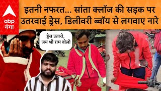 क्रिसमस पर Indor से आई हैरान करने वाली तस्वीर, उतरवाई Zomato delivery Boy की सांता क्लॉज वाली ड्रेस