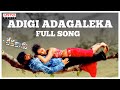 Adigi Adagaleka Full Song | Devadasu Songs | Ram Pothineni, Ileana D'Cruz | Y.V.S. Choudary | Chakri