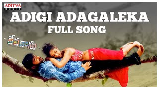 Adigi Adagaleka Full Song | Devadasu Songs | Ram Pothineni, Ileana D'Cruz | Y.V.S. Choudary | Chakri