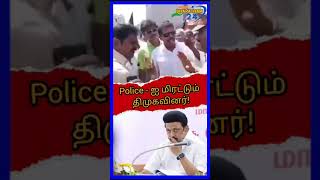 #short #cmstalin #mkstalin #dmk #tngovt #tnpolitics #tamilnadu #shortvideo #latest #socialmedia #bjp