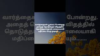 படித்ததில் பிடித்த வரிகள்! சிந்தனை சிதறல்கள்! வரிகளை வாசித்து பாருங்களேன் மனம் கவர்ந்த வரிகள்!!!