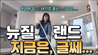 월급 인상 못하면 귀국해야 하는 | 뉴질랜드 외노자 브이로그 | 영주권 신청 어떤 직업으로? | 짠순이 식비 절약 | 새벽 5시반 4형제 도시락 싸고 열일하는 하루 | 인간극장