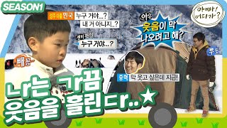 [아빠어디가1] 민국이가 웃으면 나도 좋아~~🎵 아빠벤져스가 되찾아준 웃음🤗 #옛능 (MBC 20130203 방송)