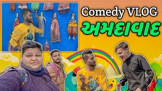 અમદાવાદી Vlog || the mehulo || New comedy  || Gujrati comedy ||