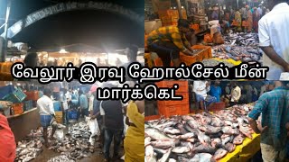 வேலூர் புதிய மீன் மார்க்கெட்| VELLORE NEW FISH MARKET | Radhamma Samayal \u0026 Lifestyle  | Radha