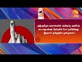 நாடாளுமன்ற மக்களவைத் தேர்தல் திருவிழா நாளை தொடங்குகிறது elections2024 loksabhaelections2024