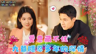 [Multi SUB] 鄒盛文\u0026劉夕語💕  愛意藏不住，九爺從隱忍到霸氣，退婚後誓要把她娶回家！    #短劇 #drama #最火短剧推荐 #热门短剧 #短剧推荐 #總裁灰姑娘 #有风剧场