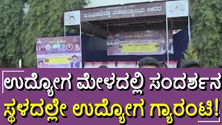 ಬೀದರ್​ ಉತ್ಸವ: ಯುವಕ-ಯುವತಿಯರಿಗಾಗಿ ಹೆಲಿಕಾಪ್ಟರ್​​​ ಸಂಚಾರ! #bidar #utsav #helicopter #travelling #youths