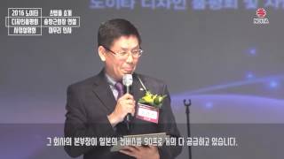 송창근 회장 연설 스텝 소개\u0026마무리 인사