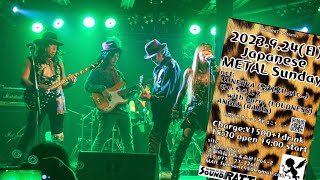 2023.9.24 Sound RATT 【Japanese METAL Sunday】ANGEL    #RAJAS #ジャパメタ