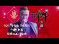 🎼💓 你最牛 💓🎼 演唱 大度