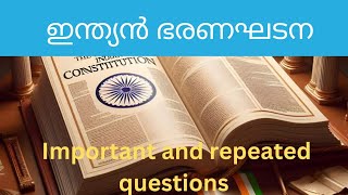 ഇന്ത്യൻ ഭരണഘടനയെ കുറിച്ച് പതിവായി ചോദിക്കുന്ന ചോദ്യങ്ങൾ #constitution