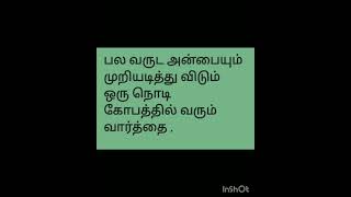 #கோபம்###  @omg_learning