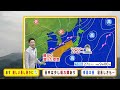 【6月27日 火 】今週は『今年初の熱帯夜』も…２７日（火）は厳しい蒸し暑さに【近畿地方の天気】 天気 気象