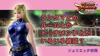 ジュリエッタのハメサラ211005【VFes・VF5US】