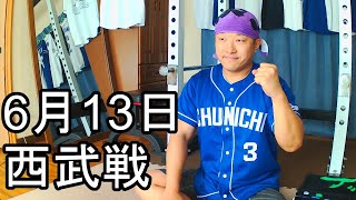 中日ドラゴンズファンの野球雑談【中日VS西武 3回戦】