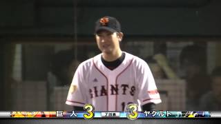 相川 7回表 センターへ犠牲フライ 2013/07/09 巨人×ヤクルト