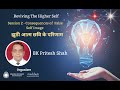 Session 2 : Consequences of  False Self Image || In Hindi ||  BK Pritesh Shah