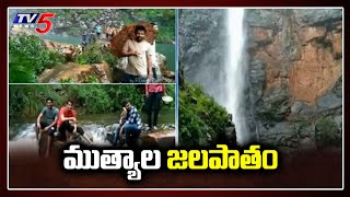 ముత్యాల జలపాతం | Waterfall in Telangana | Muthyala Jalapatham | TV5 News