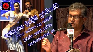 රාජිනී || නළල වියළවා ||  Rajini || Nalala Viyalawa || සේනානායක වේරළියැද්ද ||  Senanayake Weraliyadda