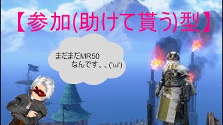 【MHRSB】今更ながらサンブレイクをやっていくのダ（switch）【参加（助けて）型】