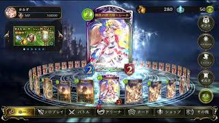 Shadowverse グラマス耐久配信　自己満記録用　9000～