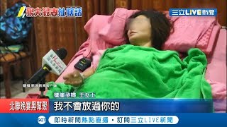 都是為了錢!泰國男子趁出遊 把孕妻推下懸崖｜記者 賴彥宏｜【國際大現場】20190624｜三立新聞台