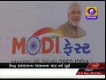 gujarati news on dd girnar at 01 00 pm date 14 06 2017