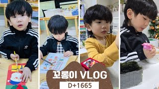 [육아일기] 꼬롱이 D+1665 새벽에 안옴