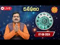 🔴 LIVE :  07-August-2024 Wednesday  | Today Horoscope | Dailyhoroscope   @MachirajuBhakti