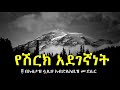 የሽርክ አደገኛነት🎙በኡስታዝ ሷሊህ አብድልአዚዝ ሙደሲር አላህ ይጠብቀው።