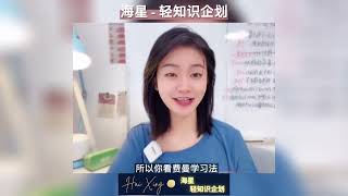 大力推广自主学习，学霸们的自学秘诀！20小时快速学会任何技能！费曼学习是这个世界公认最牛的学习方法，到底要怎么用？