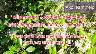 SPOKEN ENGLISH- PART-26, ദിവസേന ഉപയോഗിക്കാവുന്ന ലഘു വാചകങ്ങൾ