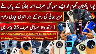 Xiaomi 12s , 11t ne , Relame C11 Pro+ 5G , Oppo Find X5 pro , Find X3 pro , Find x2 pro , Reno4 Edge