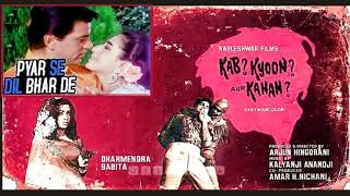 Pyar Se Dil Bhar De | Asha Bhosle, Mohammed Rafi | Kalyanji Anandji | Film--Kab Kyoon Aur Kahan 1970
