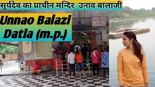 सूर्य मंदिर Unao Balaji, मध्यप्रदेश का सबसे चमत्कारी मंदिर उनाव बालाजी स्नान से होते है चर्मरोग दूर