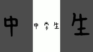 トイレに行きたい時の反応の違い