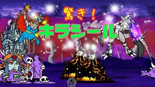 【綺麗】驚き！キラシール 無課金編成≪にゃんこ大戦争≫