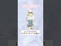 香水みたいな柔軟剤の香りする人てめっちゃ惹かれる🥺 香水 柔軟剤 shiro